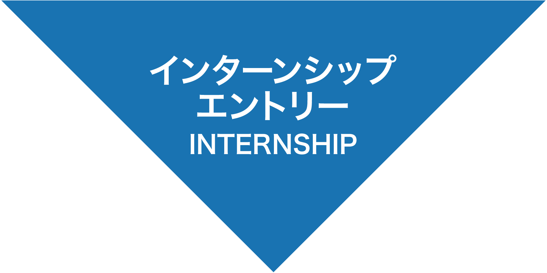 会社見学お申込み