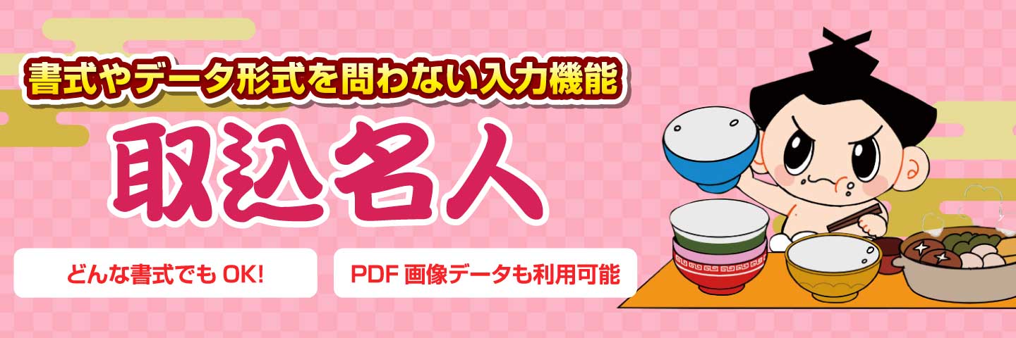 設計内訳連動 食えば食うほど強くなる！